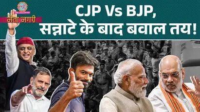 CJP, BJP