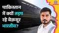 trending-image