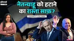 Israel