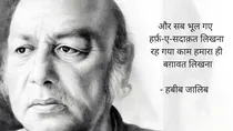 Habib Jalib 