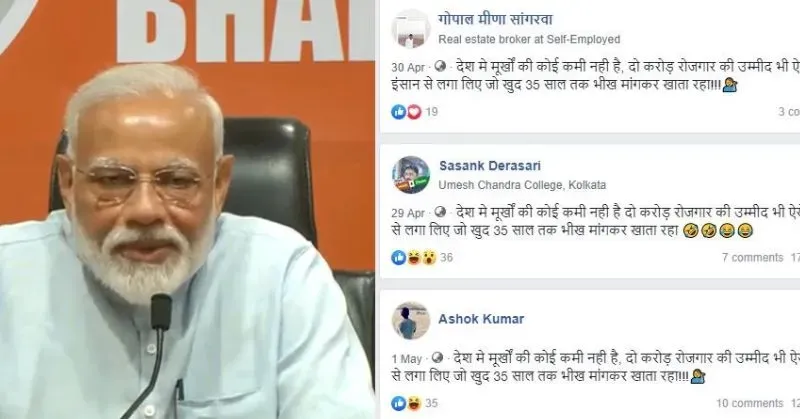 पड़ताल: PM मोदी ने दो करोड़ नौकरियों के बारे में क्या दावे किए थे ...