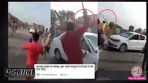 Feature rajkot video Padtaal