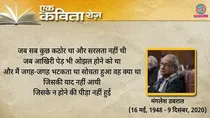 Manglesh Dabral