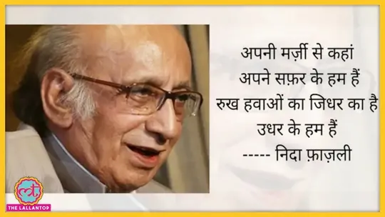 Nida Fazli