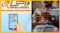 Erupi Payment System Inaugrated By Pm Narendra Modi