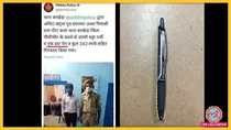 Up Police Pilibhit Dot Pen