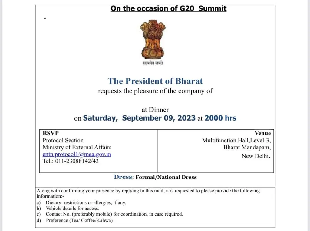 G20 में रात्रिभोज के लिए आया निमंत्रण पत्र