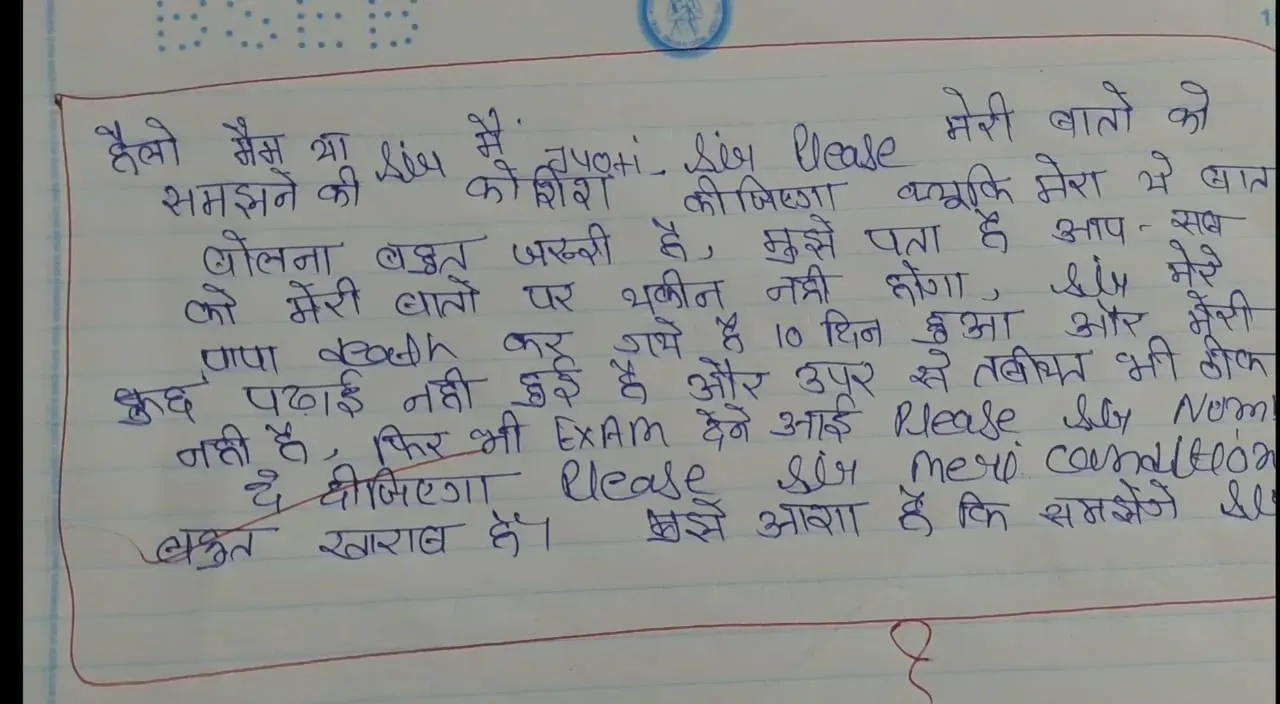 Bihar Board Viral Answer Sheet