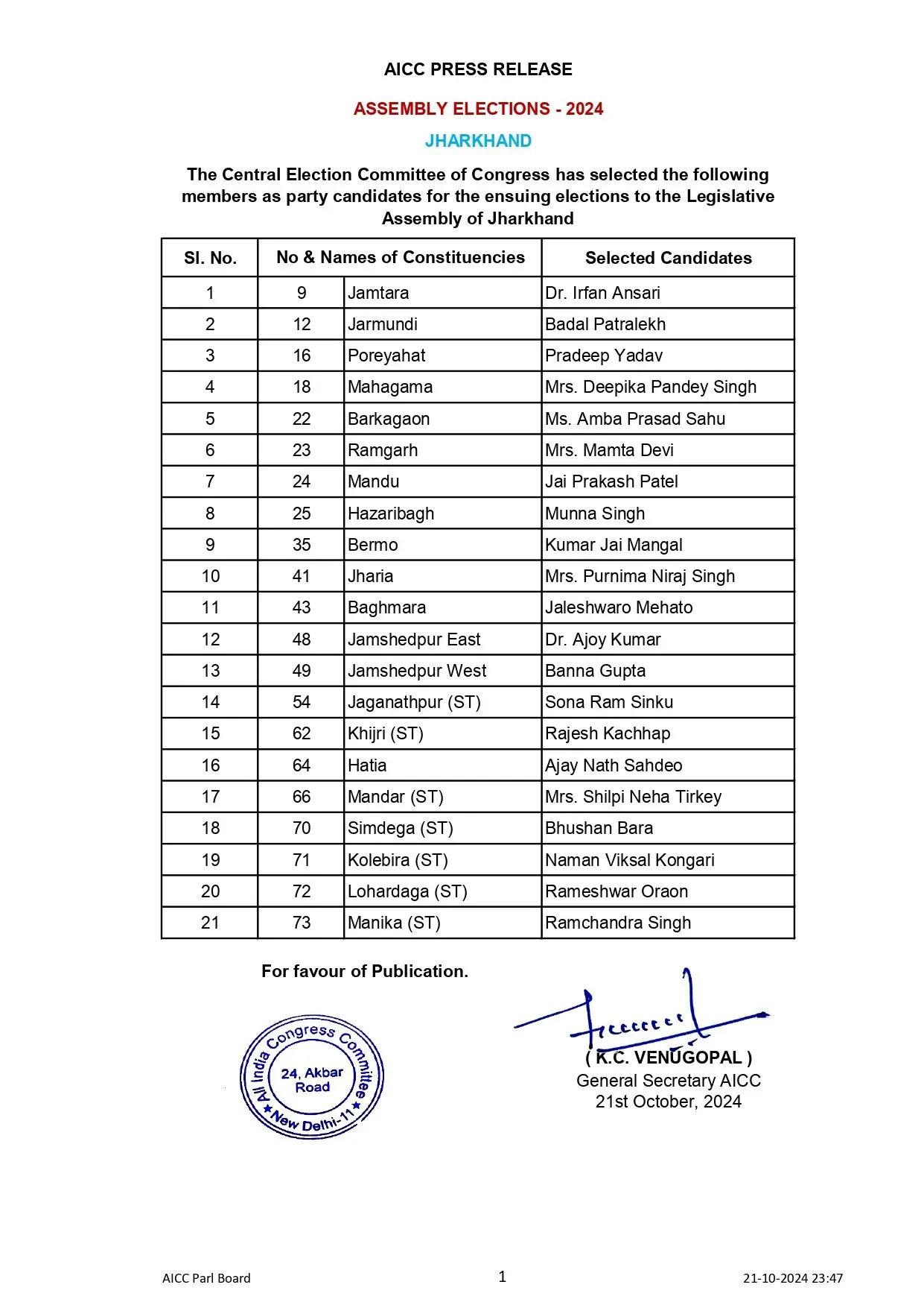 अमेरिका