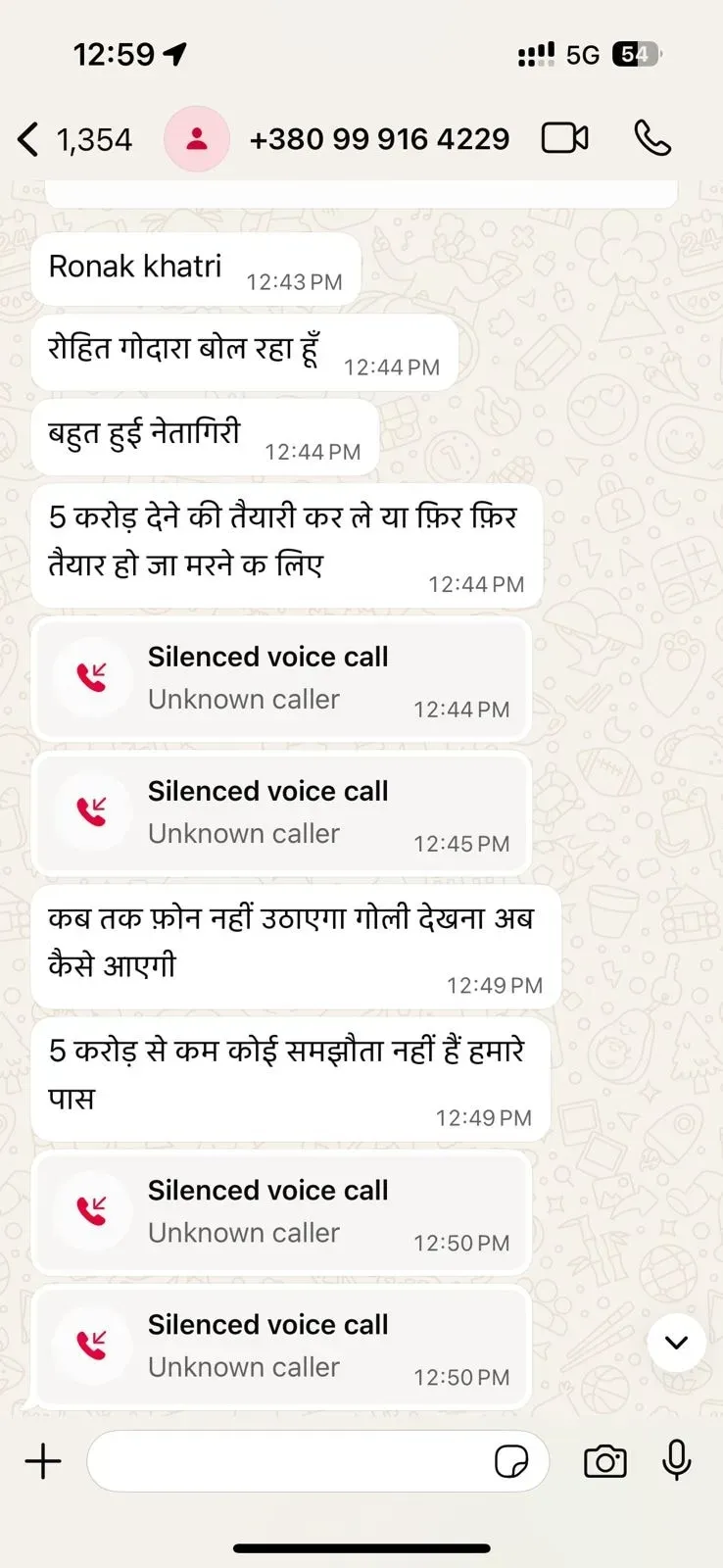 रौनक खत्री को 5 करोड़ रुपये की फिरौती की धमकी मिली