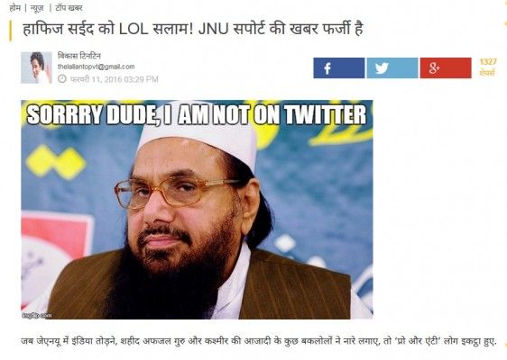 हफीज़ सईद की फर्जी ट्विटर अकाउंट की न्यूज़ 