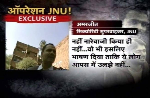 JNU SECURITY GUARD