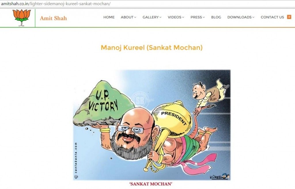 amit shah as hanuman