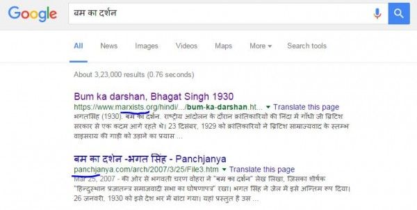 बम का दर्शन