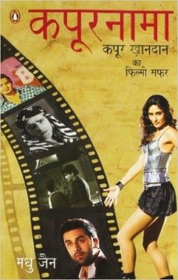 kapoornama book