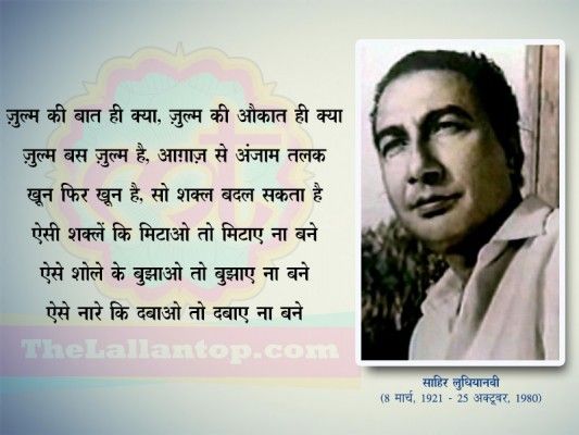 ludhianvi1