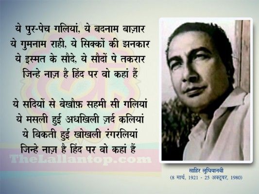 ludhianvi2