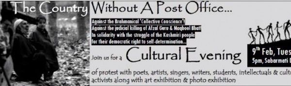 JNU में 9 फरवरी को कल्चरल इवेंट के लिए लगाए गए पोस्टर