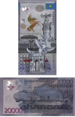 Kazakhstan: 20 हजार टेंज नोट