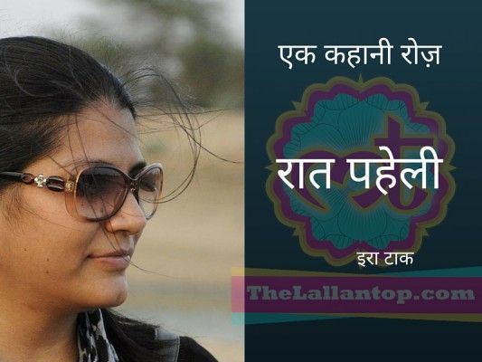 एक कहानी रोज़ (1)