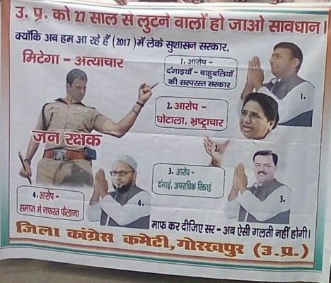 Dabang rahul gandhi