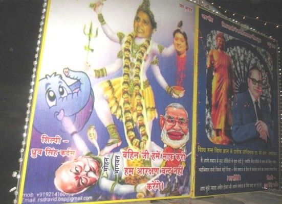 MAYAWATI-POSTER_
