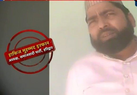 हाफिज मुहम्मद इरफान, अध्यक्ष समाजवादी पार्टी, हरिद्वार