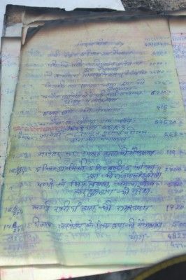 jरामवृक्ष के रजिस्टर का पन्ना
