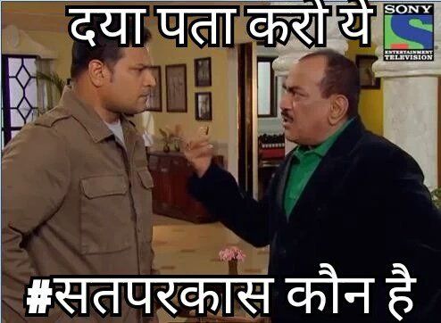 सतपरकास