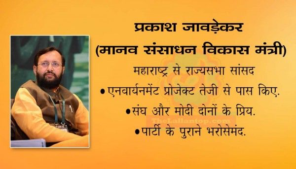 Prakash Jawdekar