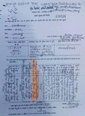 FIR जिसमें स्वाति सिंह का नाम है.