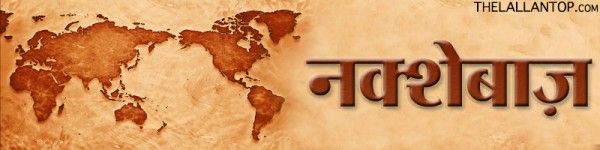NAKSHEBAZ BANNER