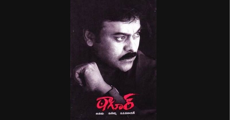 फिल्म टैगोर के पोस्टर में चिरंजीवी.