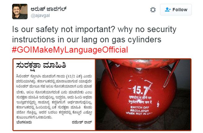 #GOIMakeMyLanguageOfficial