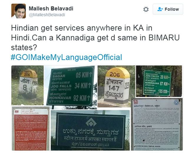 #GOIMakeMyLanguageOfficial