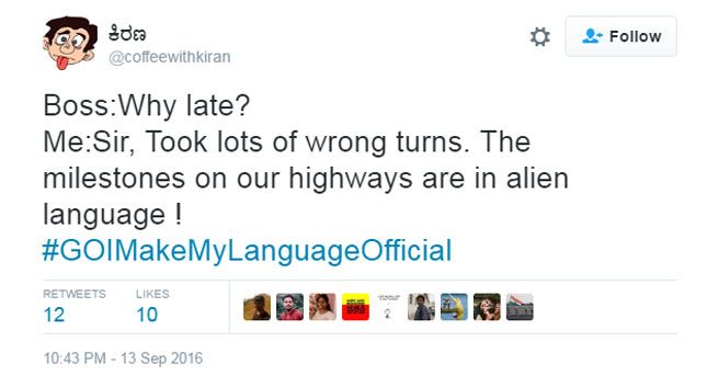 #GOIMakeMyLanguageOfficial