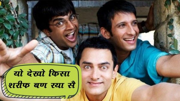haryana