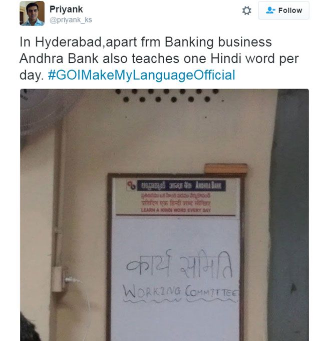 #GOIMakeMyLanguageOfficial