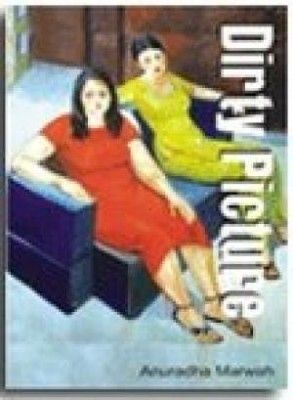  अनुराधा मारवाह की किताब 