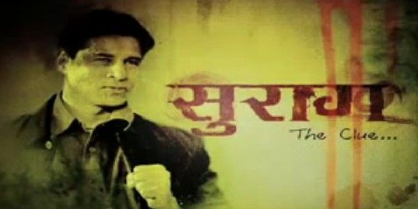 मुजरिम कितना भी होशियार हो, वो कोई सुराग जरूर छोड़ जाता है