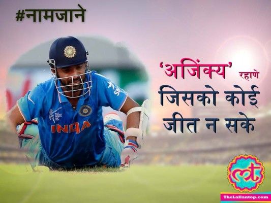 rahane