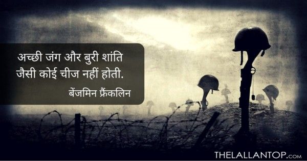 war (2)