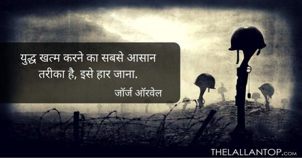 war (8)