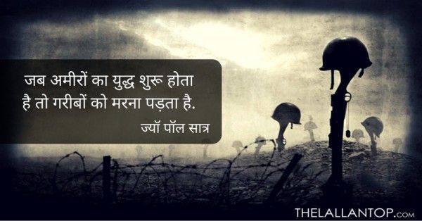 war