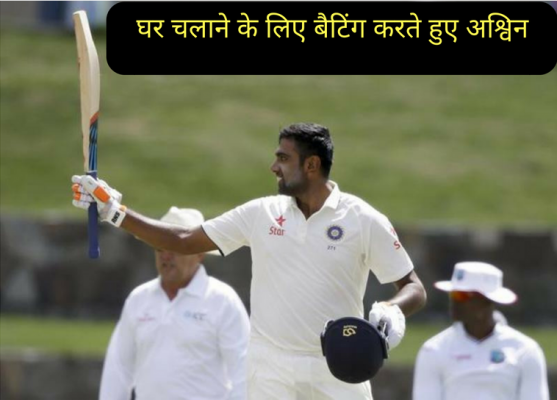 चाहें इंजीनियरिंग कर लोचाहें बॉलिंग कर लोबात एक ही है (1)
