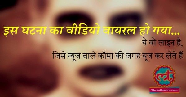 कितनी गालियां आई हैं (8)