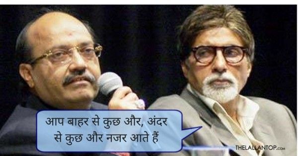आप बाहर से कुछ और अंदर से कुछ और नजर आते हैं