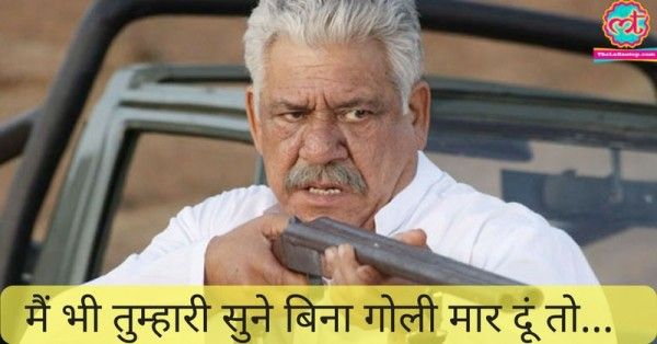 अरे सर्जिकल स्ट्राइक तो पिताजी करते थे (1)