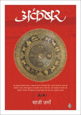 AKBAR POSTCARD_Front (1)