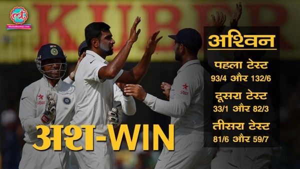 Ashwin